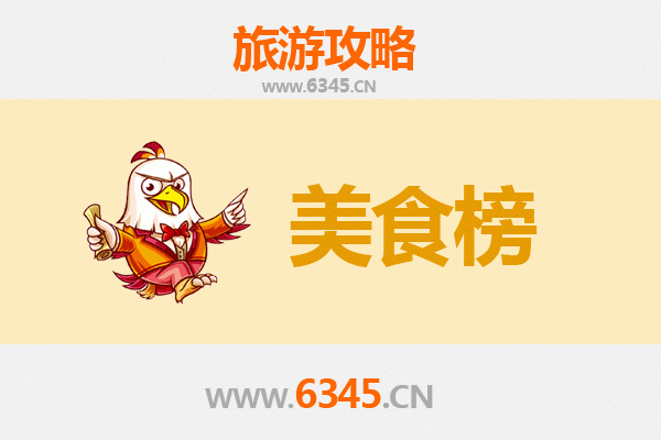 延安志丹美食排行榜前十名：品味黄土高原的独特风味