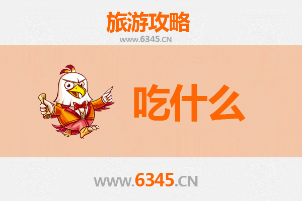 延安志丹美食必吃清单：舌尖上的黄土风情