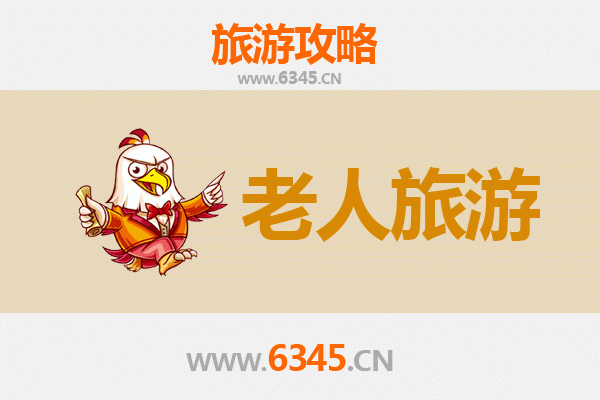 延安志丹银发之旅：舒缓步调，重温红色记忆