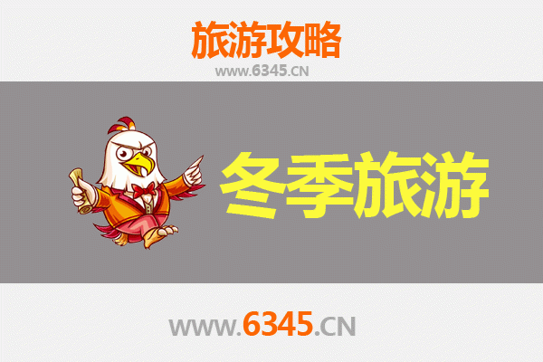 延安志丹冬季旅游攻略：红都雪韵与黄土风情之旅